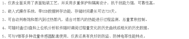 產(chǎn)品特點(diǎn).png