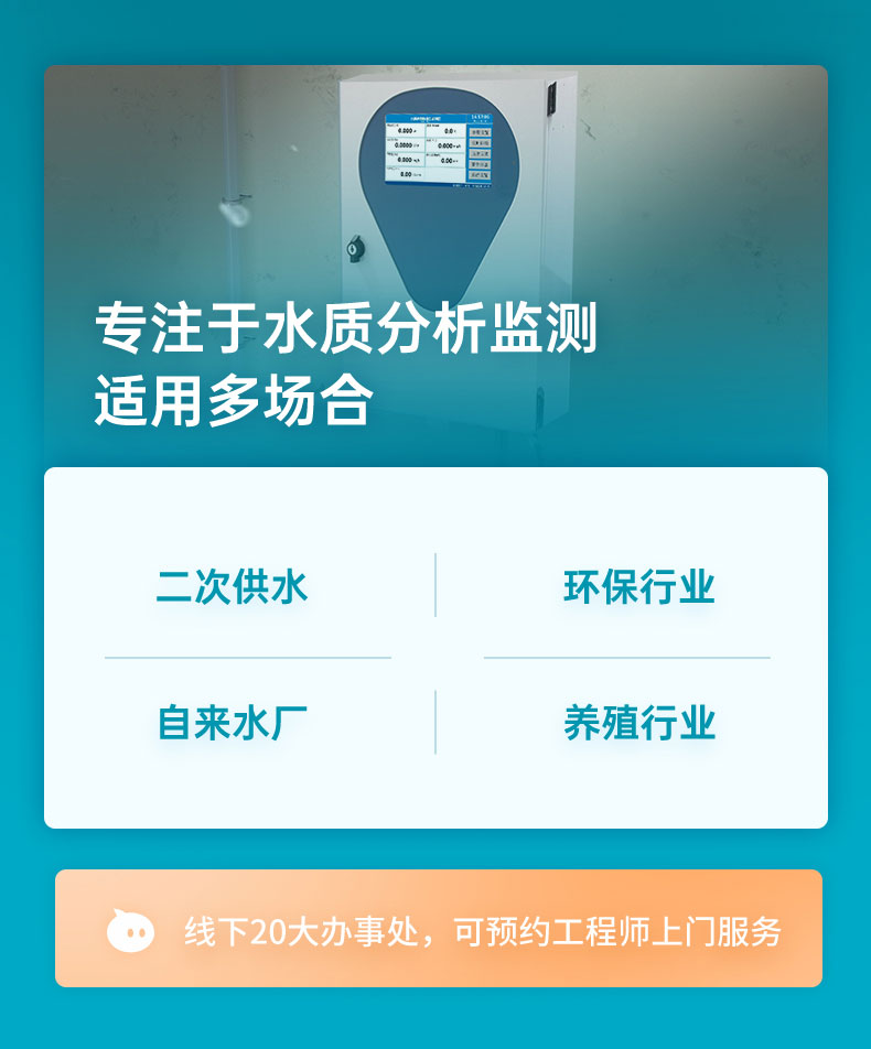 米科NH3N 型氨氮水質(zhì)在線分析儀應(yīng)用場(chǎng)合 米科NH3N 型氨氮水質(zhì)在線分析儀應(yīng)用場(chǎng)合